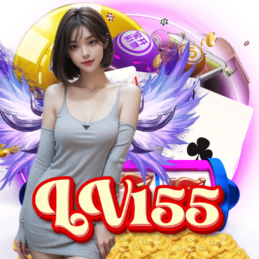 lv155 เปิด 24 ชั่วโมง