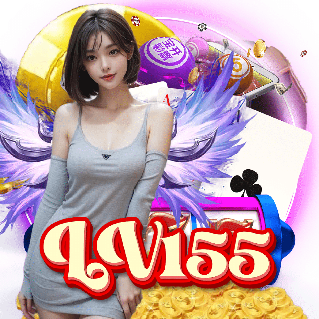 lv155 เปิด 24 ชั่วโมง